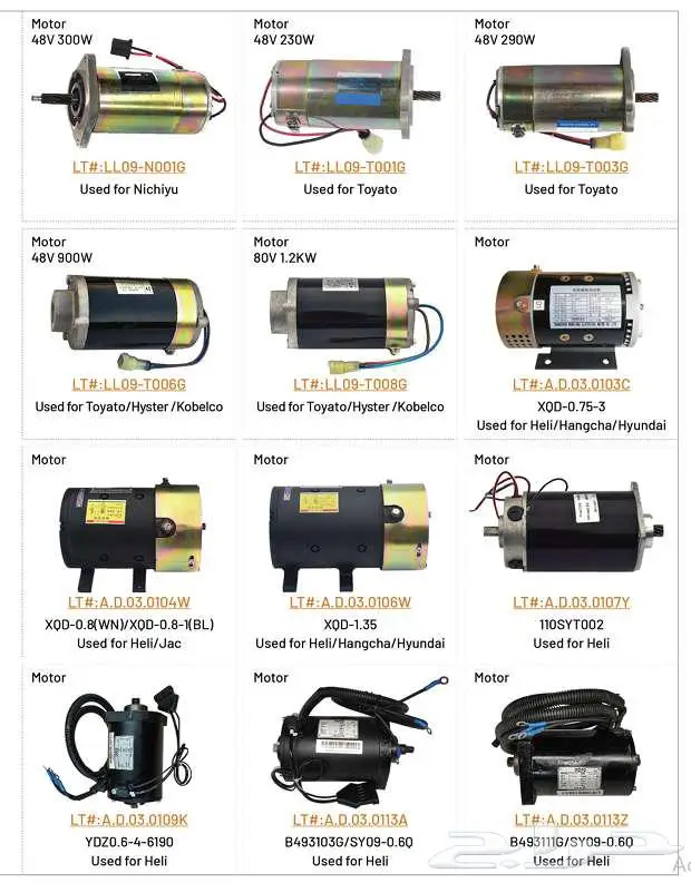 قطع غيار الرافعات الشوكية أرخص من الوكالة Forklift parts 35