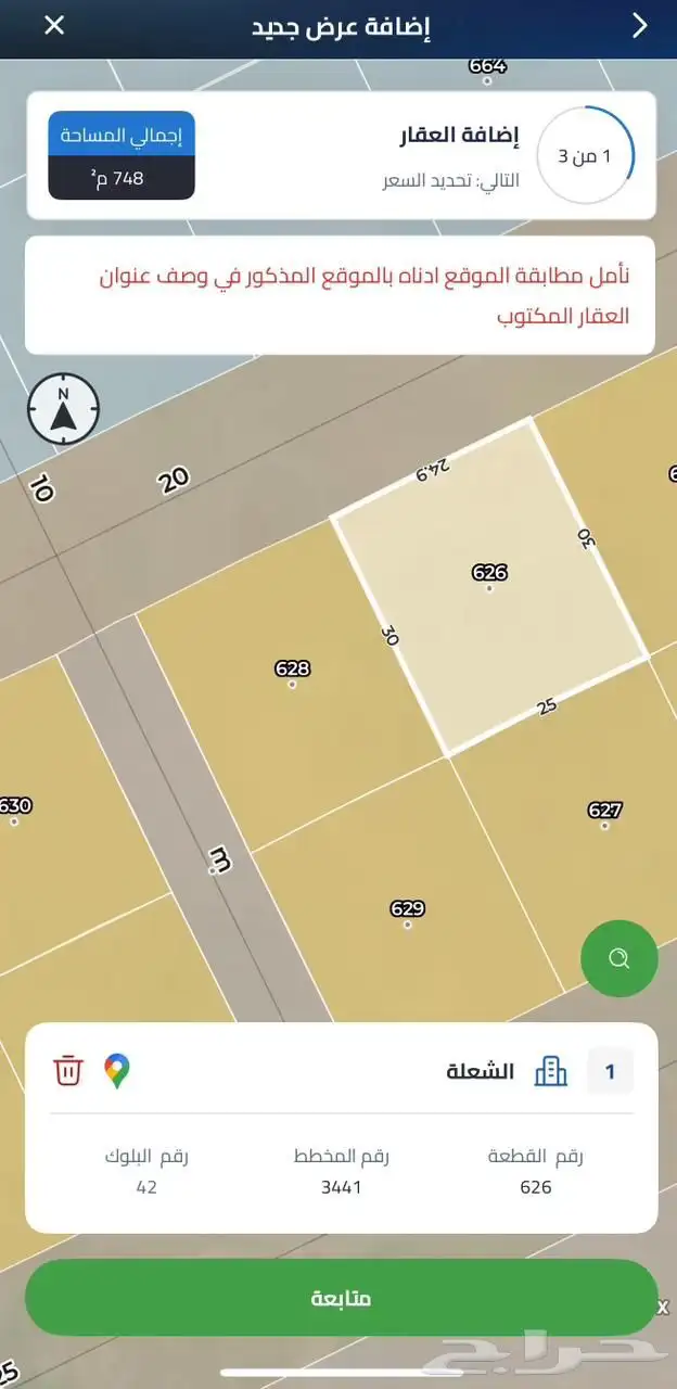 للبيع اراضي مخططات شرق الرياض طريق رماح وطريق الدمام 2