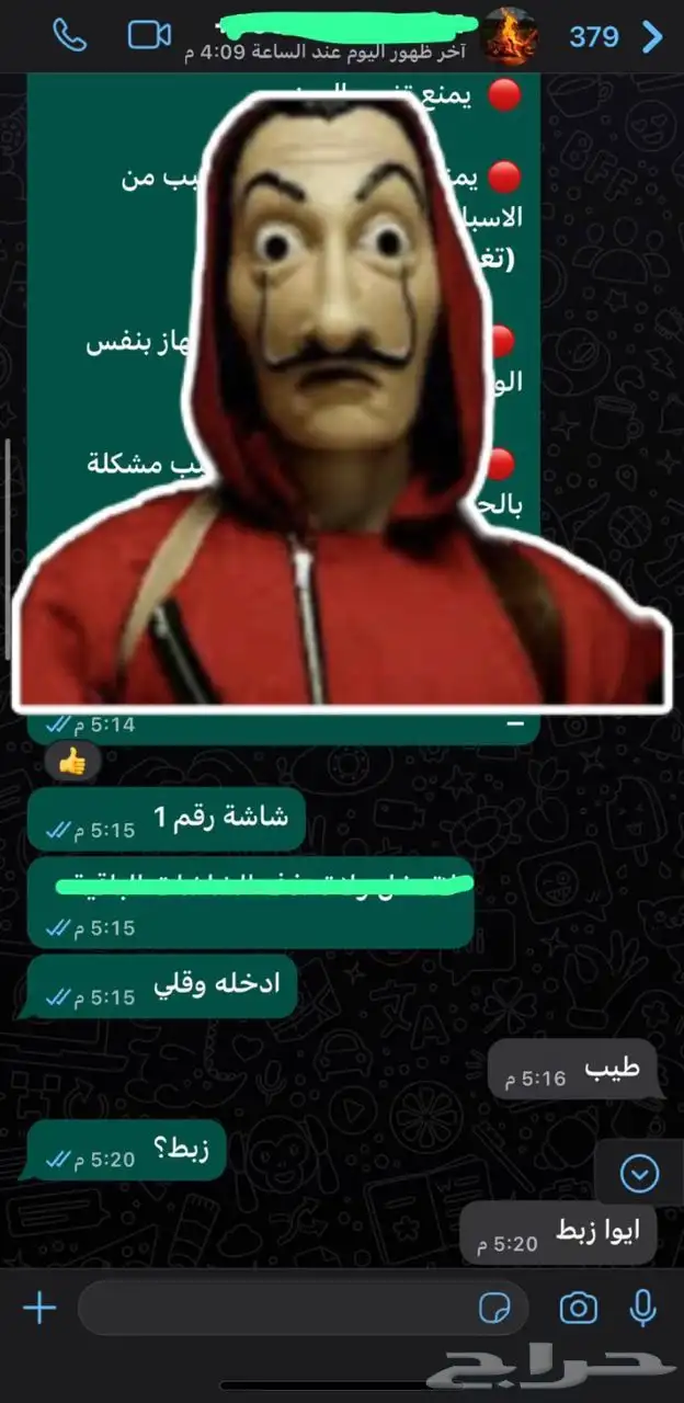 حساب نتفلكس شهر ب 6 ريال 3