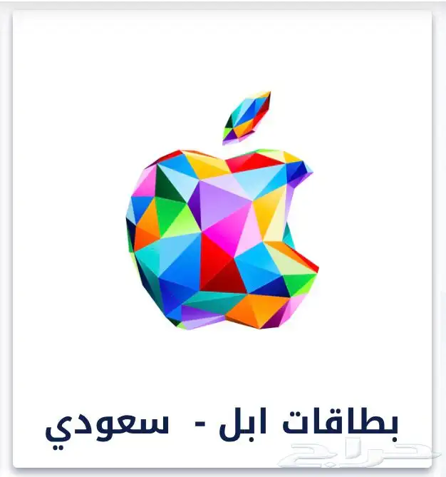 بطاقة ابل ايتونز 100 0