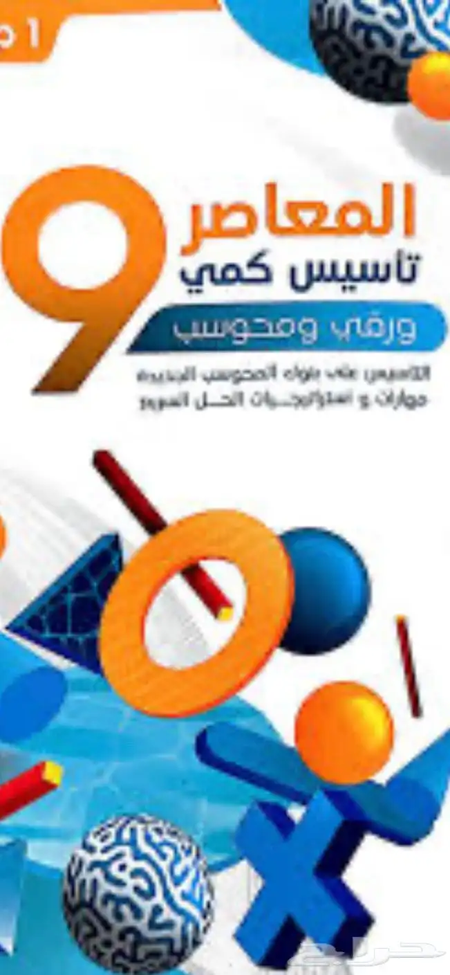 ابي هالكتاب الي عنده يرسل 0