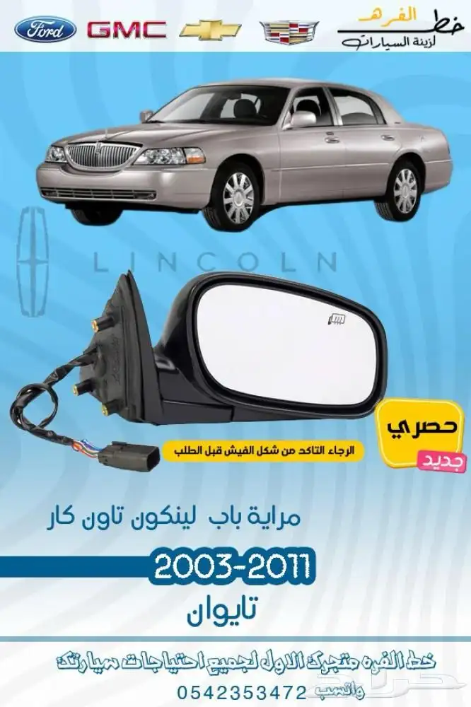 لنكون تاون كار 2003 - 2011 11