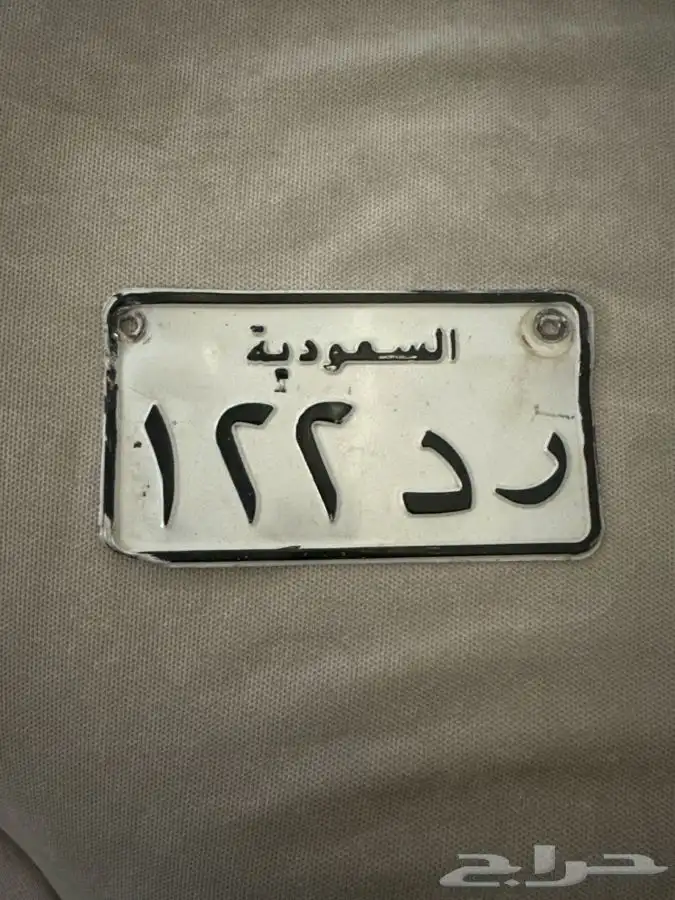 لوحة ريس اصدار قديم 0