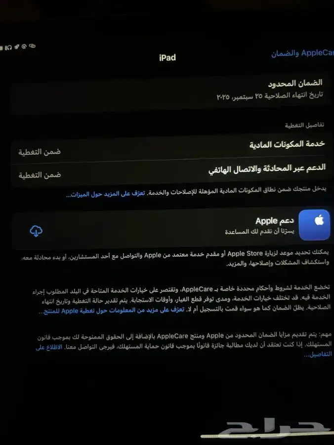 ايباد برو2022 0