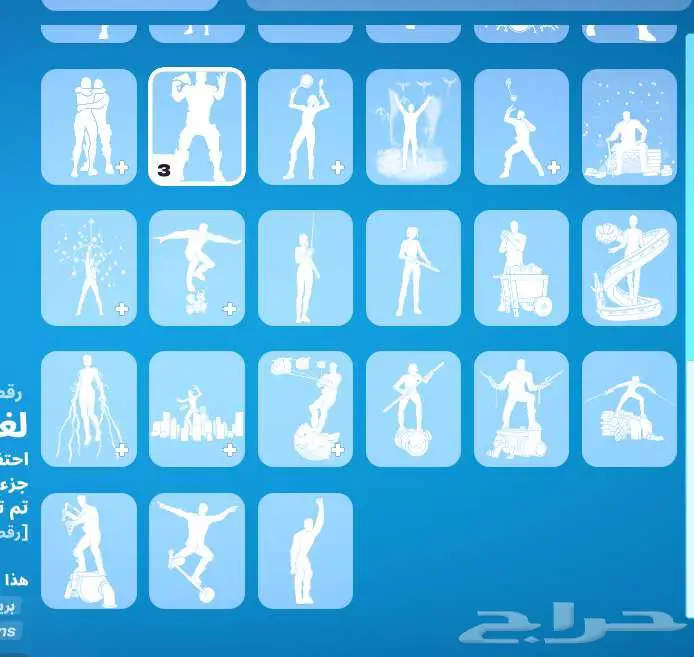 حساب فورت نايت تم البيع 0