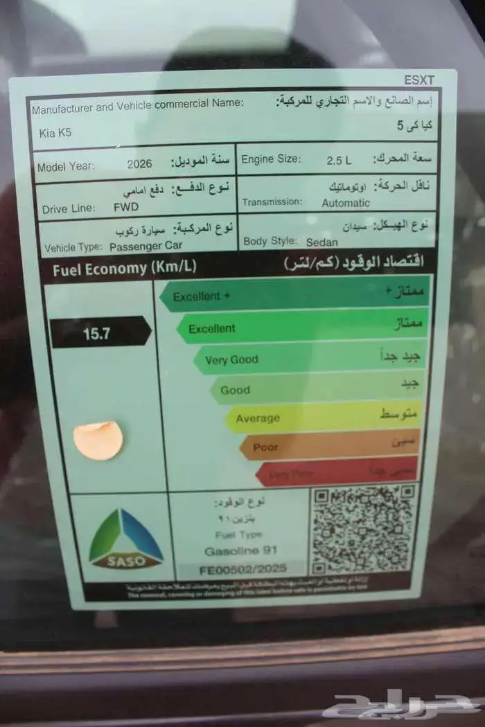 كيا K5 نصف فل 2026 17
