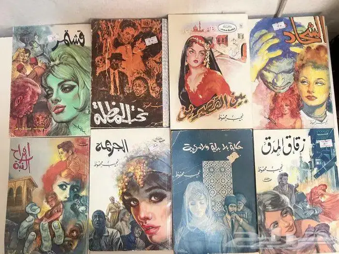 روايات نجيب محفوظ 1