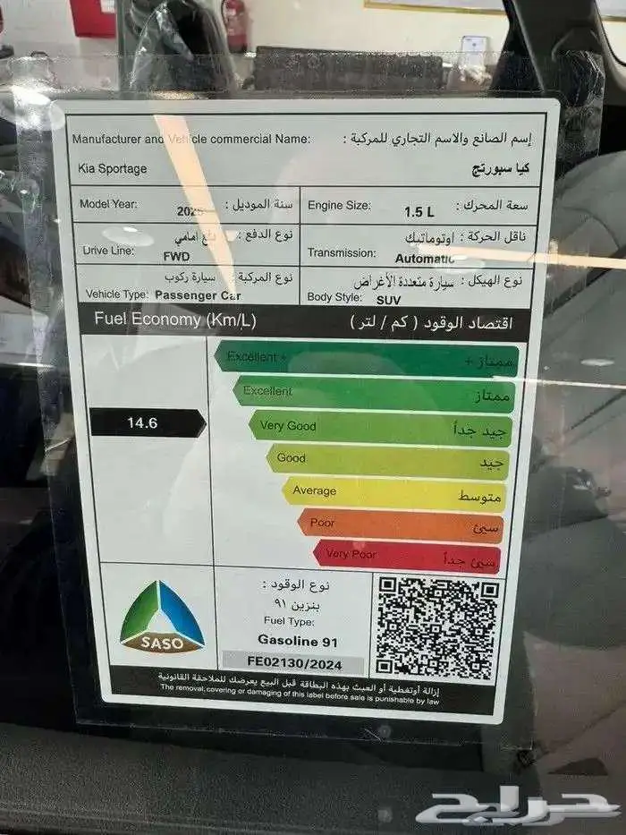 سبورتاج 1500سي سي عروض الكاش والتقسيط 3