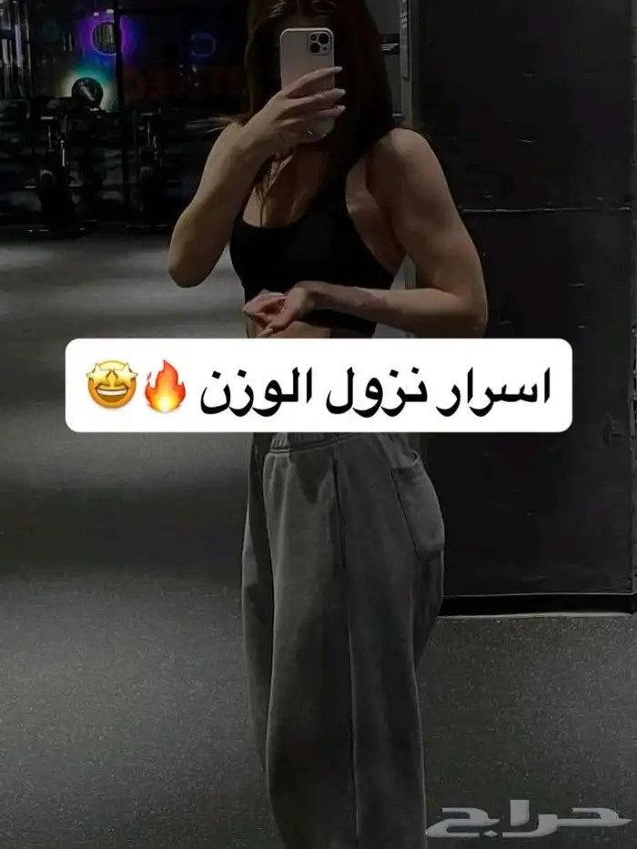 أوصلي للوزن المثالي بدون حرمان مع كوتش امل 0
