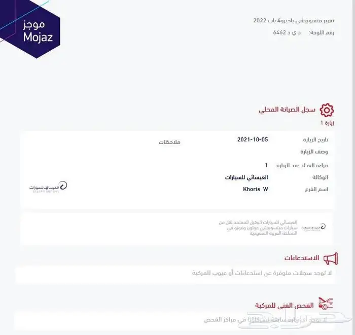 ميتسوبيشي باجيرو 2022 فل سعودي ممشي قليل مخزن 25 ألف 65