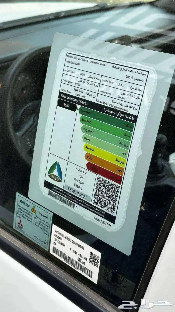 ميتسوبيشي L200 غمارة ديزل 2024 لدى الخضر كاش وتمويل 1