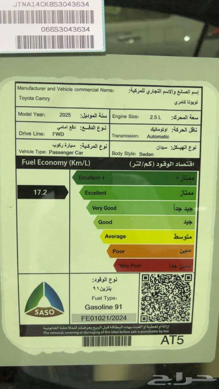 تويوتا كامري LE بنزين 2025 8