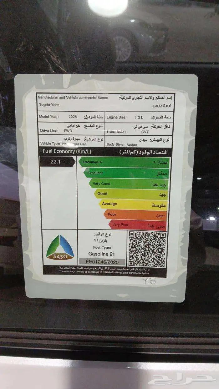 تويوتا يارس Y-PLUS 2026 7