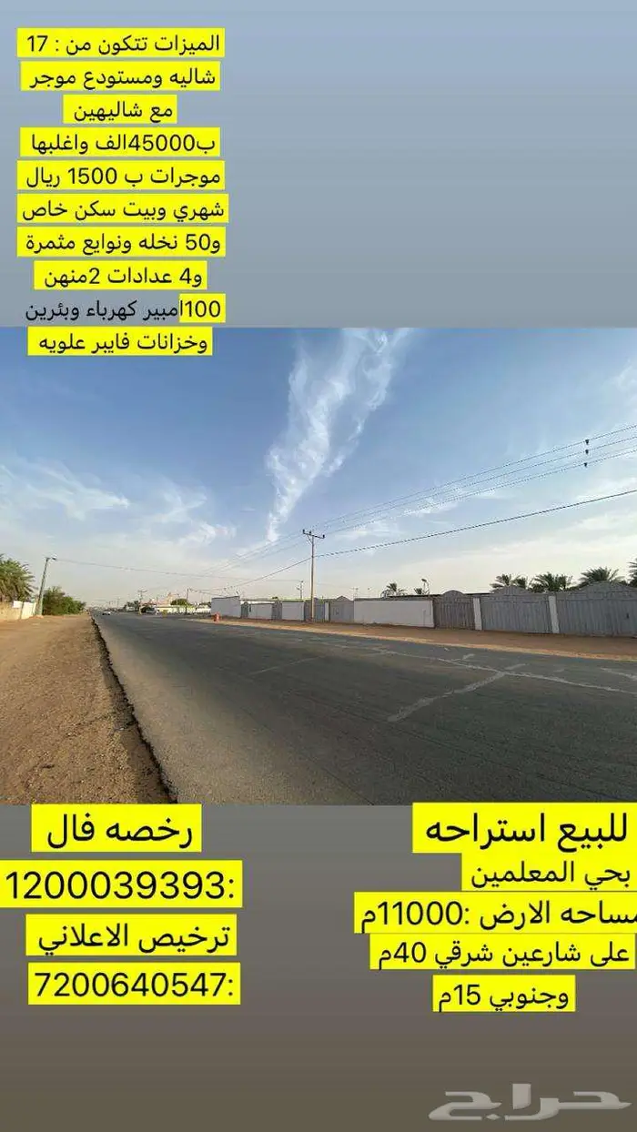 فرصه للبيع استراحه بصك اكتروني 0