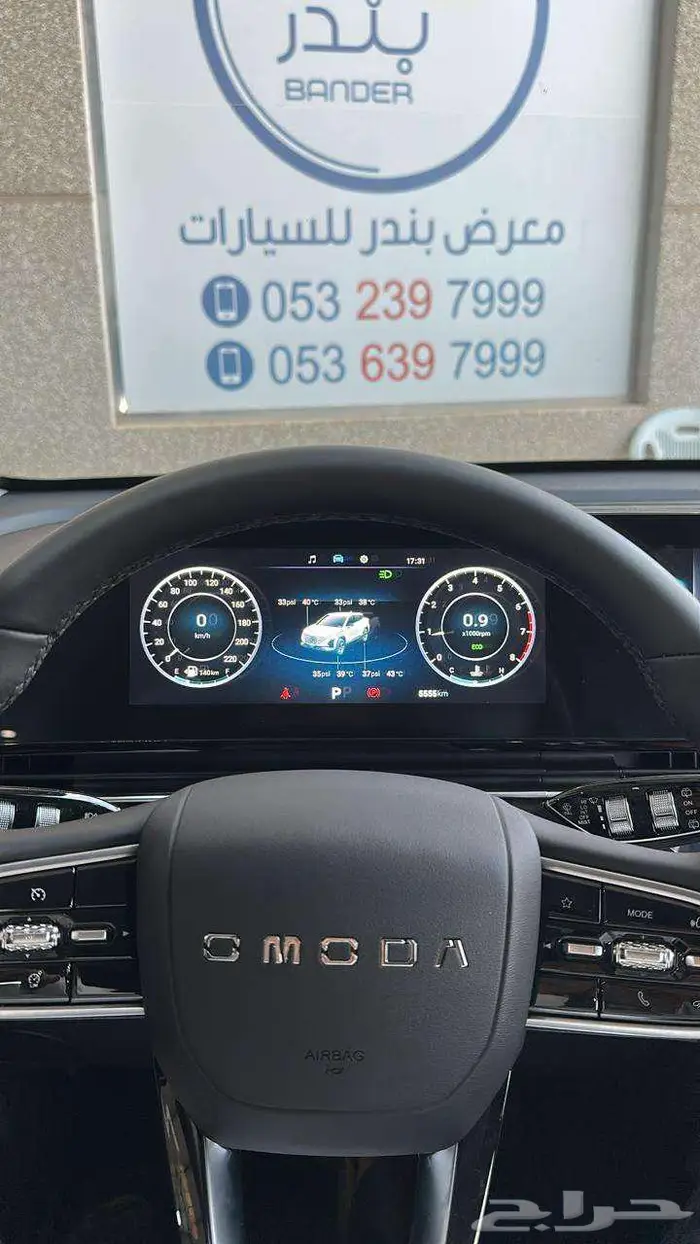شيري اومودا C5 2025 QQ 8
