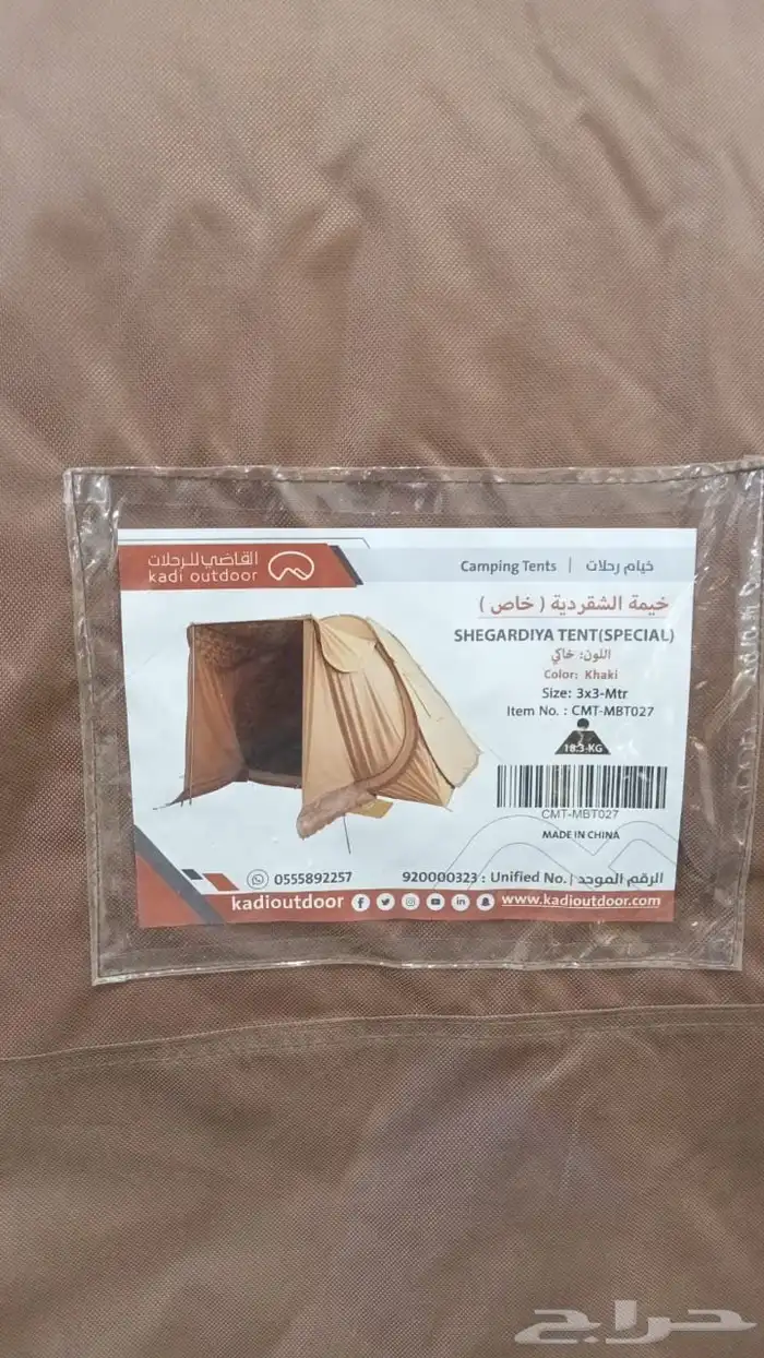 خيمة الشقردية الخاصه 0