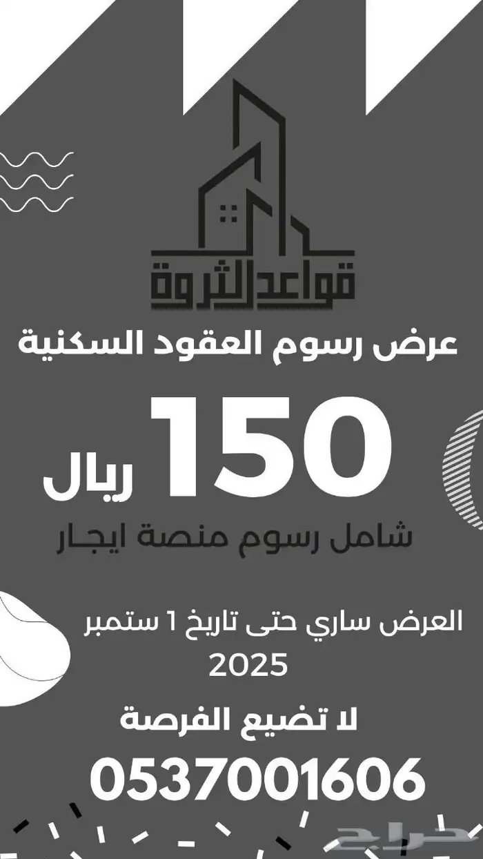 بدأ الحجز في مجمع السميري التجاري 8