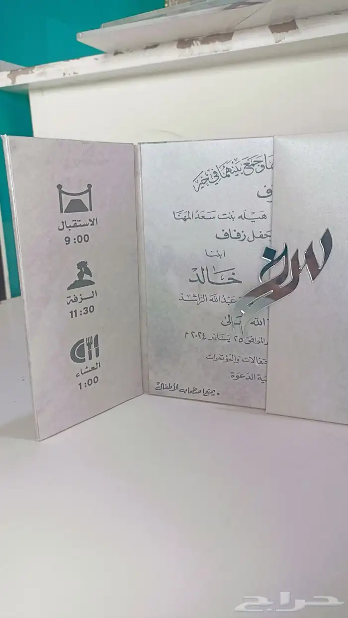 مطابع كروت افراح 1