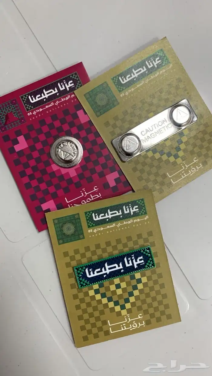 بروش اليوم الوطني 5