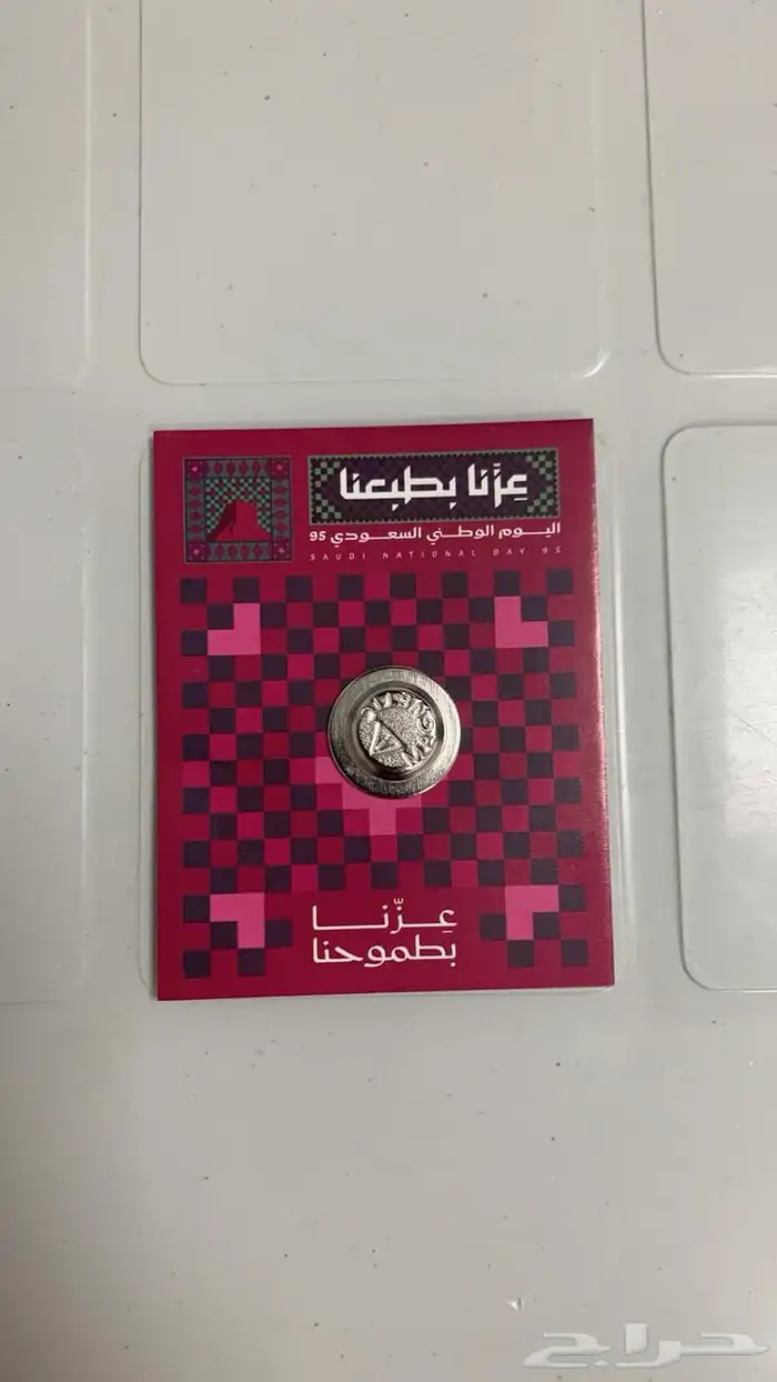 بروش اليوم الوطني 1