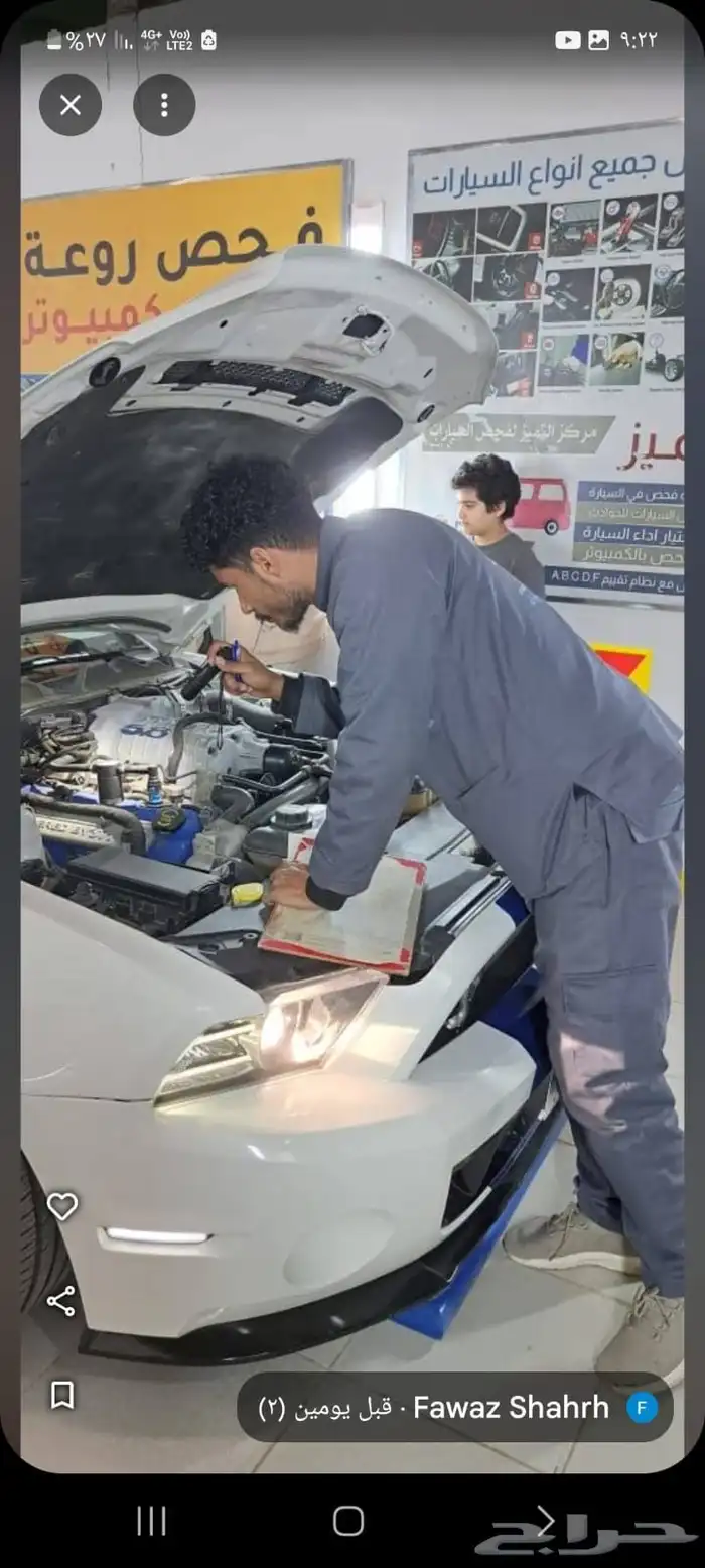 شركة الليزر التقني السعودية لفحص السيارات 5
