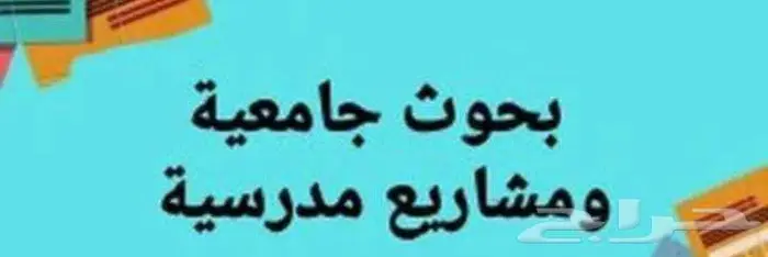 مدرب حاسب الي ومقدم مشاريع الحاسب 2