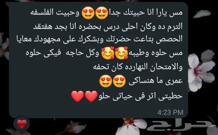 معلمه تربيه خاصه وصعوبات تعلم وتوفيرمعلمات ومعلمين 5