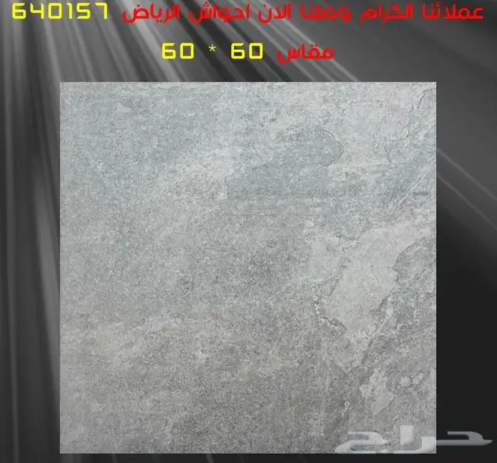 سراميك بورسلان رخام 26