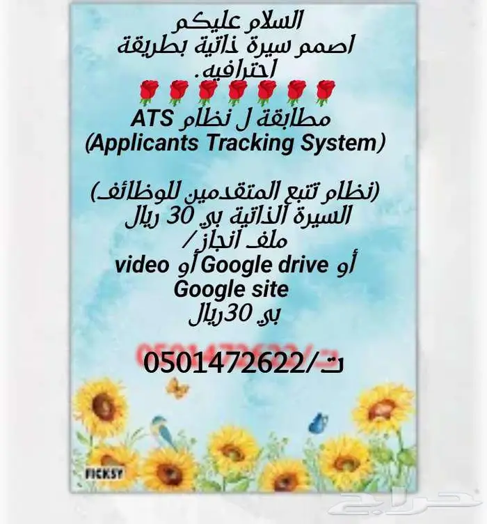 تصميم سيرة ذاتية وملف إنجاز 0