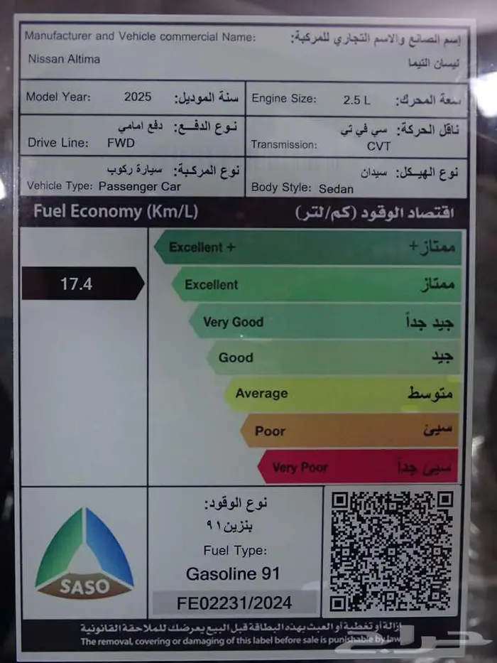 نيسان التيما 2.5 ستاندر 2025 17