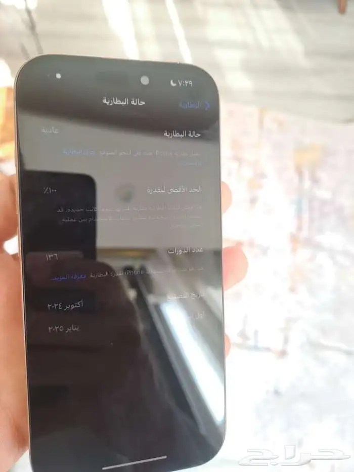 ايفون16 برو صحراوي نسبه البطاريه 100  لايفوتكم 3