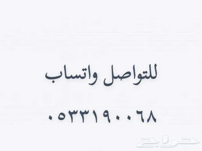 للبيع جنوط كابرس قديم 2