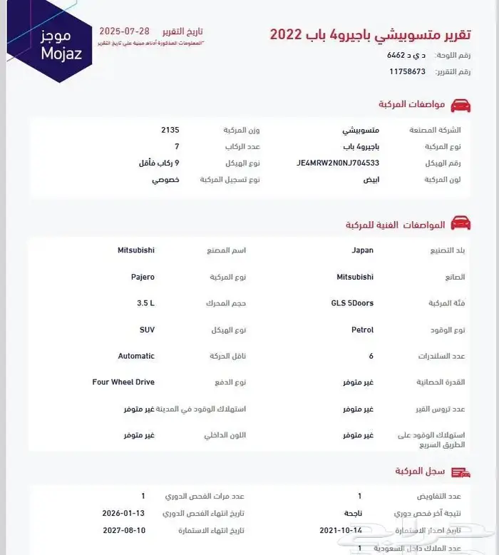 ميتسوبيشي باجيرو 2022 فل سعودي ممشي قليل مخزن 25 ألف 63