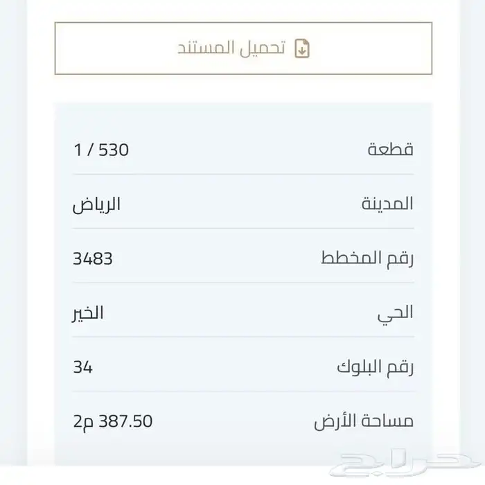 ارض سكنية 0