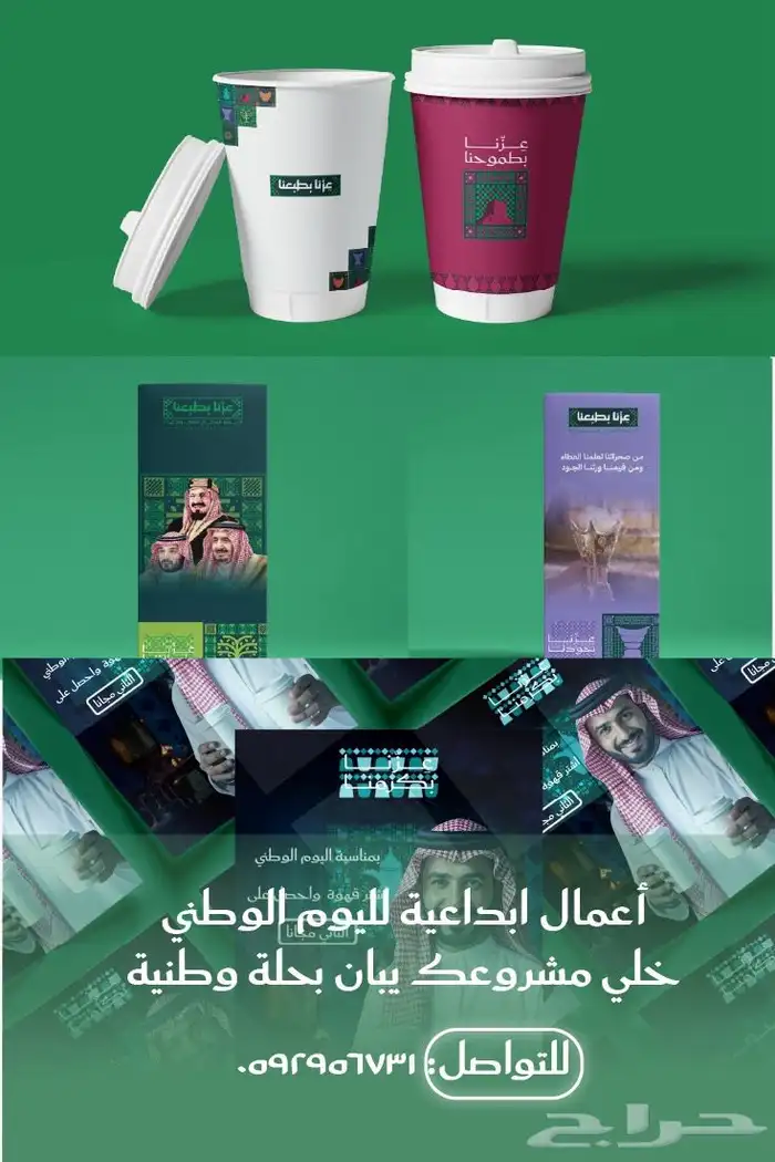 تصاميم لليوم الوطني 0