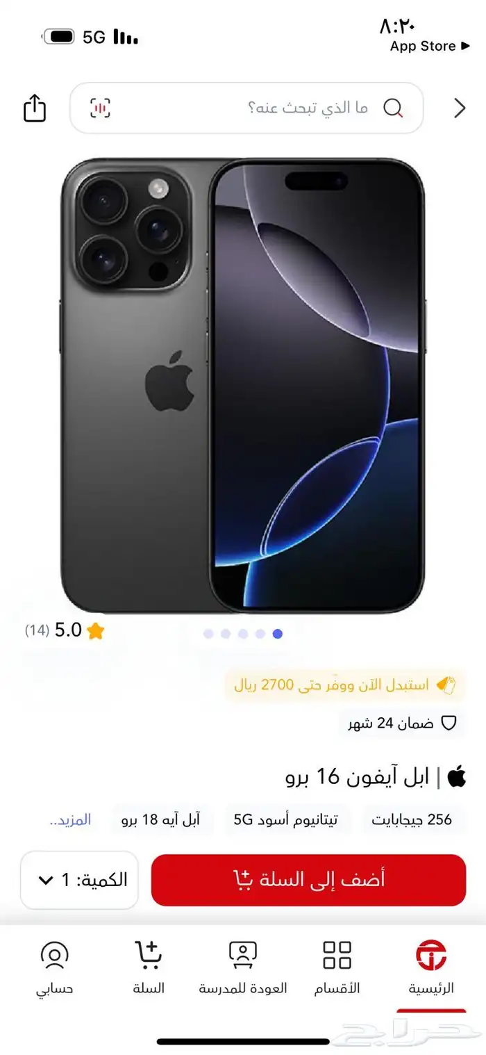 جوال ايفون 16جديد مفتوح الكرتون مركبه الحمايه فقط البيع 479 0