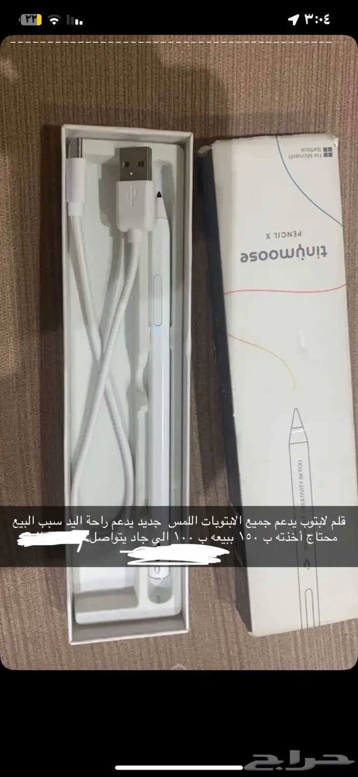 قلم لابتوب يدعم جميع اللابتوبات 0