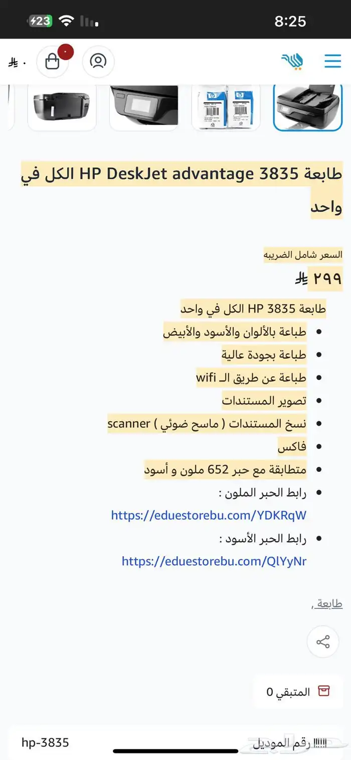 طابعه 2