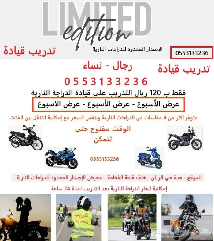 قيادة الدراجة النارية رجال ونساء 0
