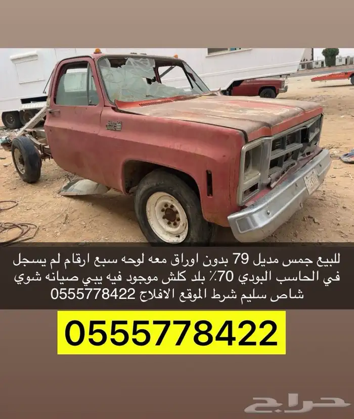 جمس 0