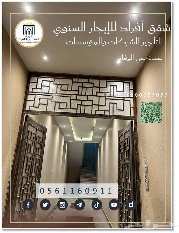 شقق عزاب للايجار للشركات والمؤسسات فقط 7