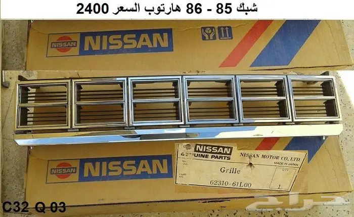 نيكل لوريل هارتوب 85 - 88 15