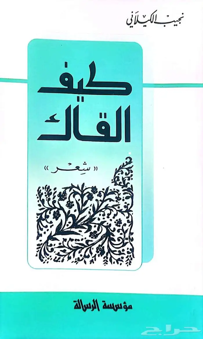 كتب مستعملة بجودة ممتازة للبيع 15