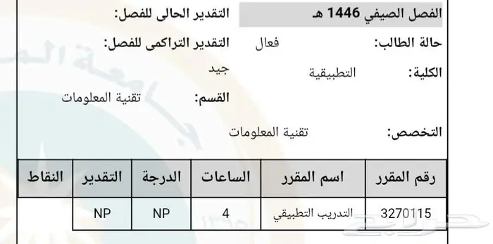 عمل التدريب التطبيقي جامعة الملك فيصل عن بعد 1