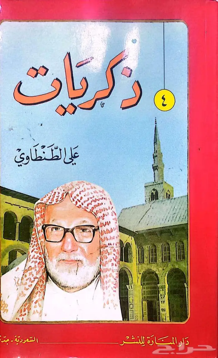 كتب مستعملة بجودة ممتازة للبيع 0