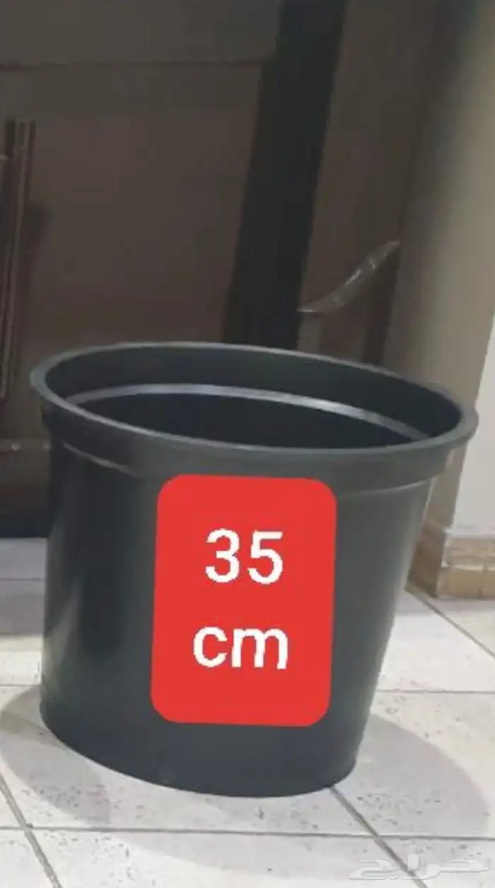 مراكن زراعية ( سطول ) للمشاتل مقاس 35 0