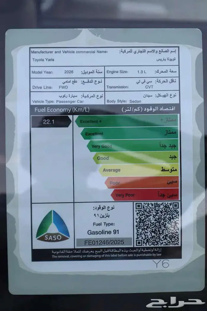 تويوتا يارس كل الفائات بنزين 2026 اقسط فقط 5