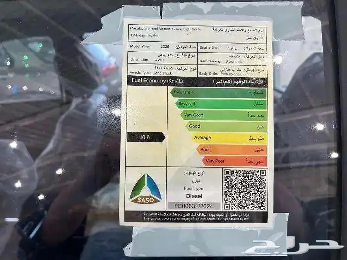 شانجان هنتر بيك أب غمارتين 2025 قير أوتوماتيك دبزل 9