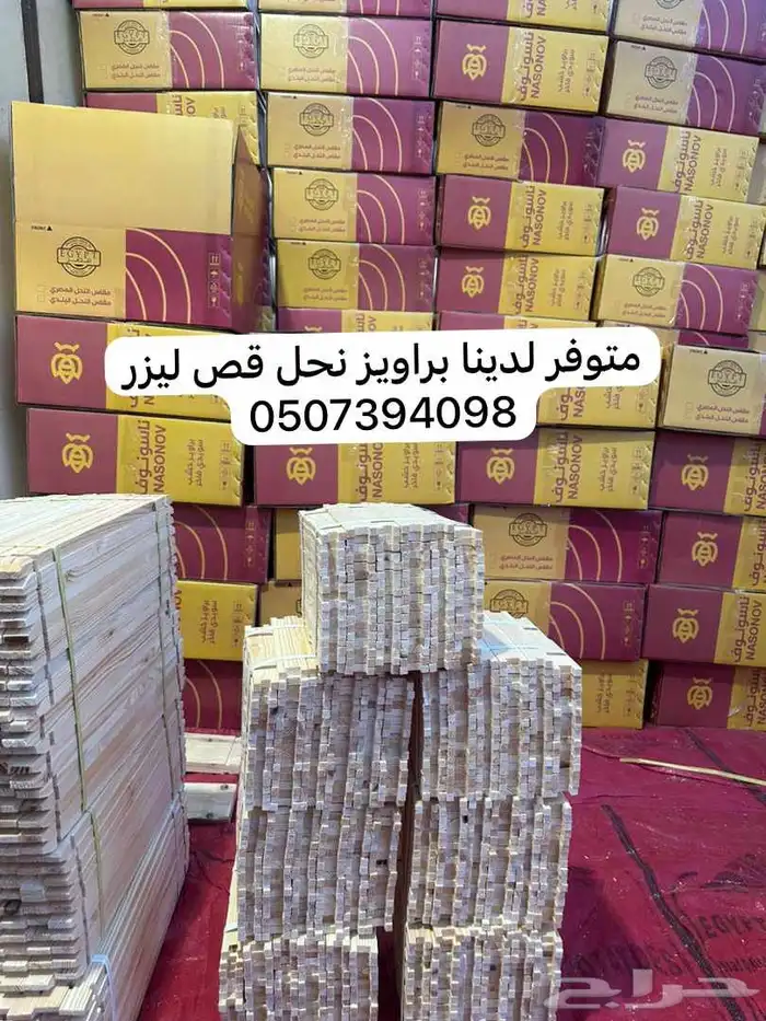 للبيع ادوات مناحل وشمع اساس وبراويز نحل 5