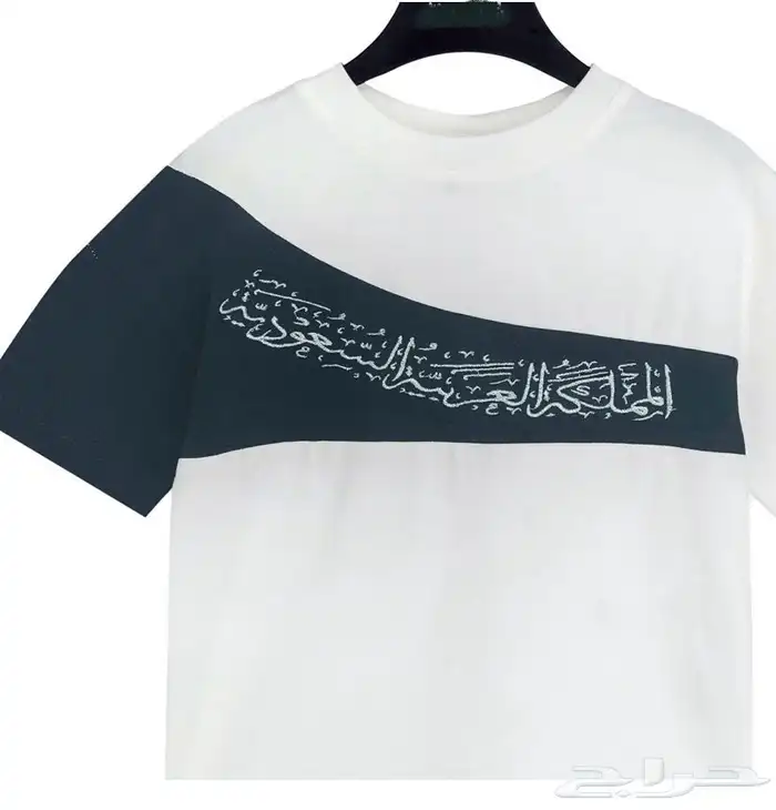 تيشيرتات ولادي لليوم الوطني السعودي اليوم الوطني تيشيرت 33